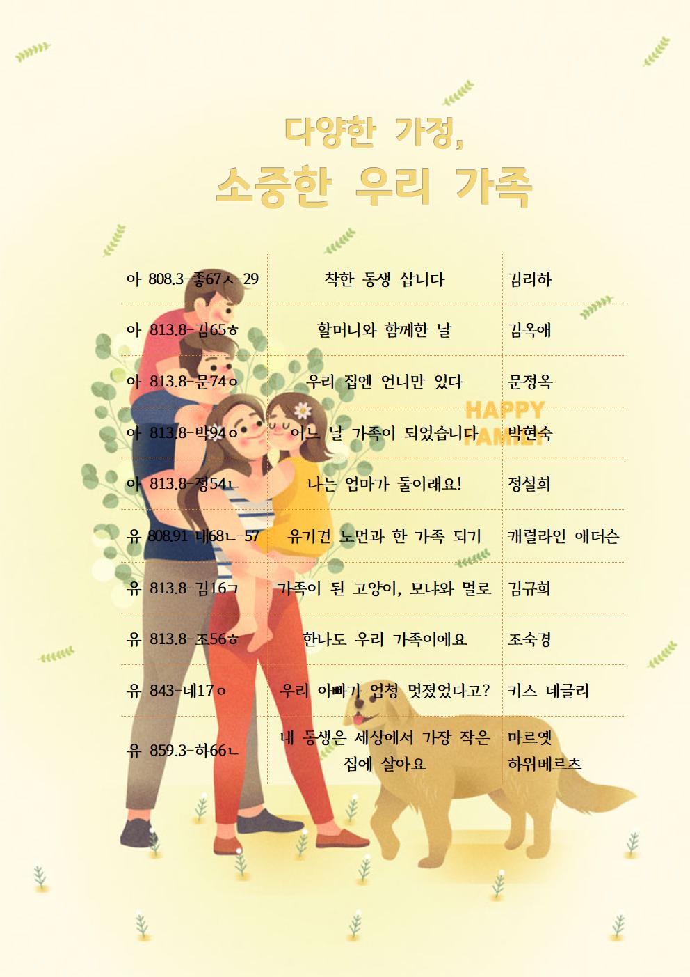 5월자료실도서전시안내리플릿003.jpg